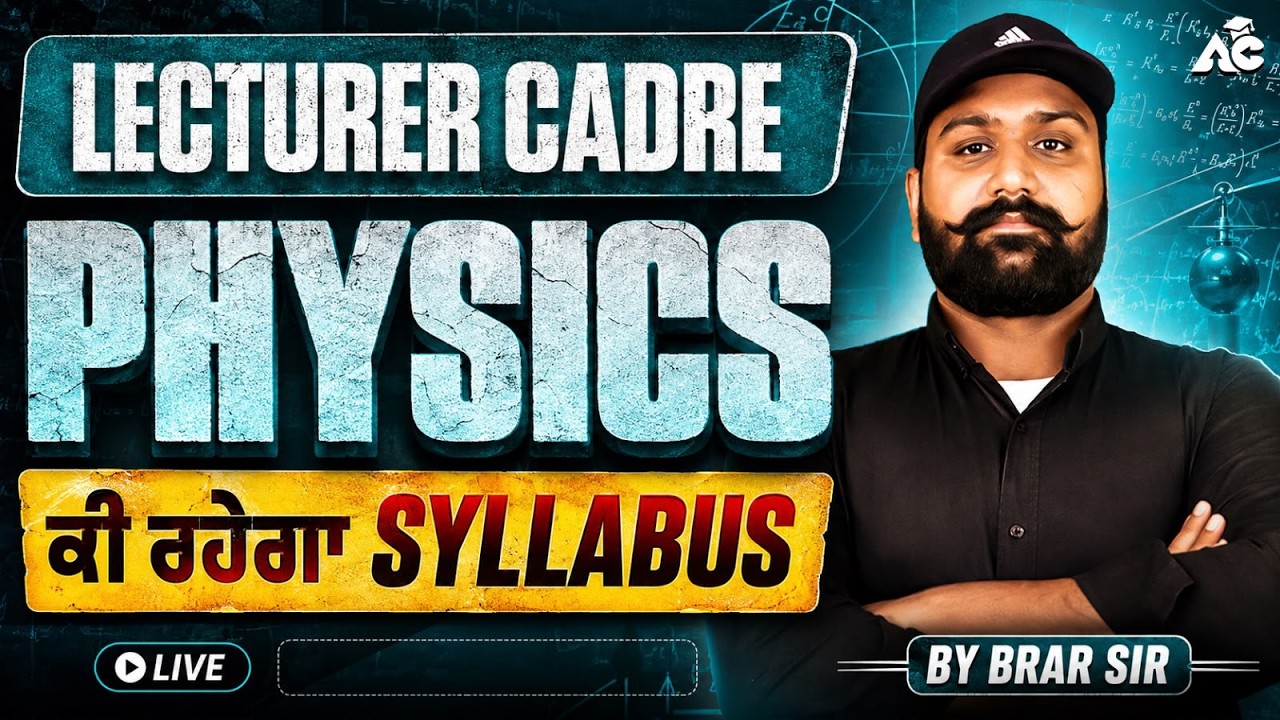 Physics Lecturer Cadre 2026 | Complete Physics Syllabus | Punjab Lecturer Cadre By Brar Sir