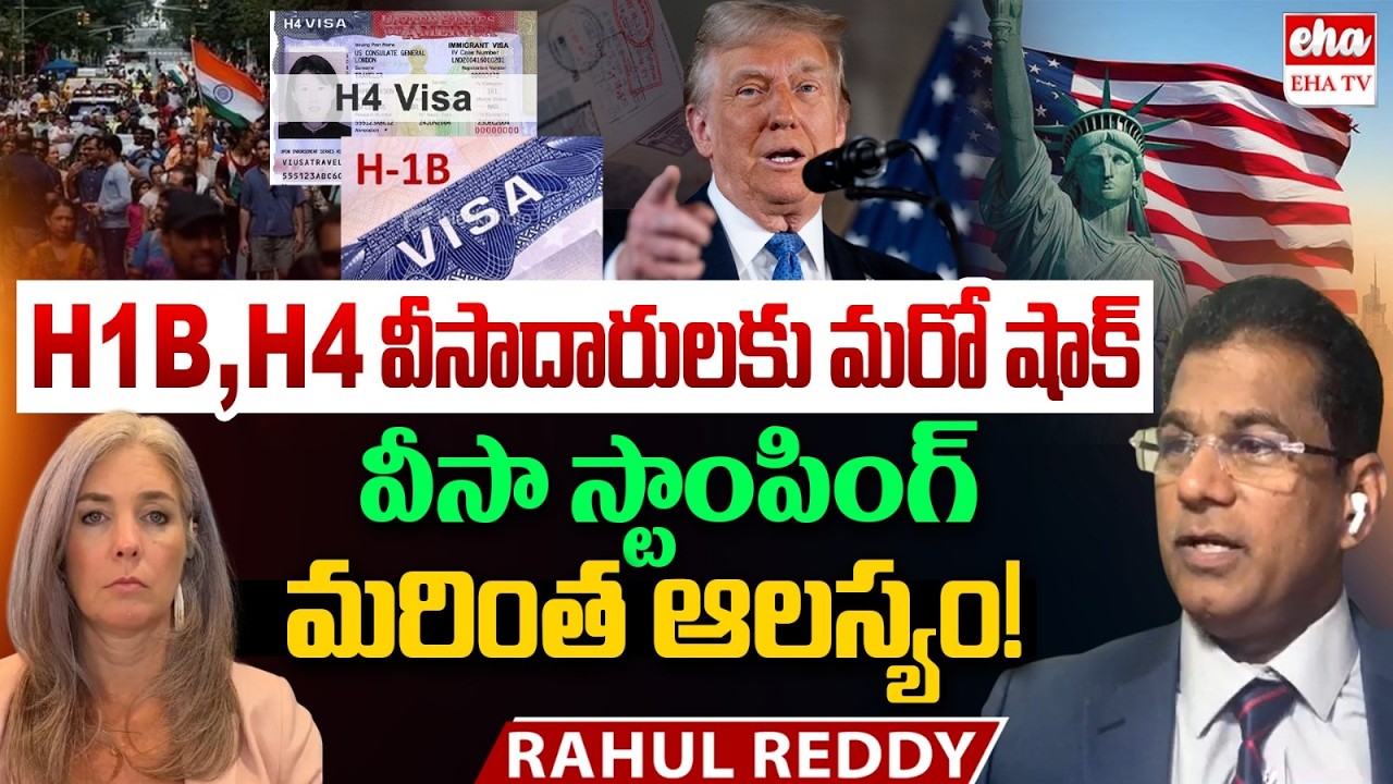 H1B, H4 Visa Tension To Indians : US Postponed Hundreds of Indian H-1B Visa Interviews | EHA TV