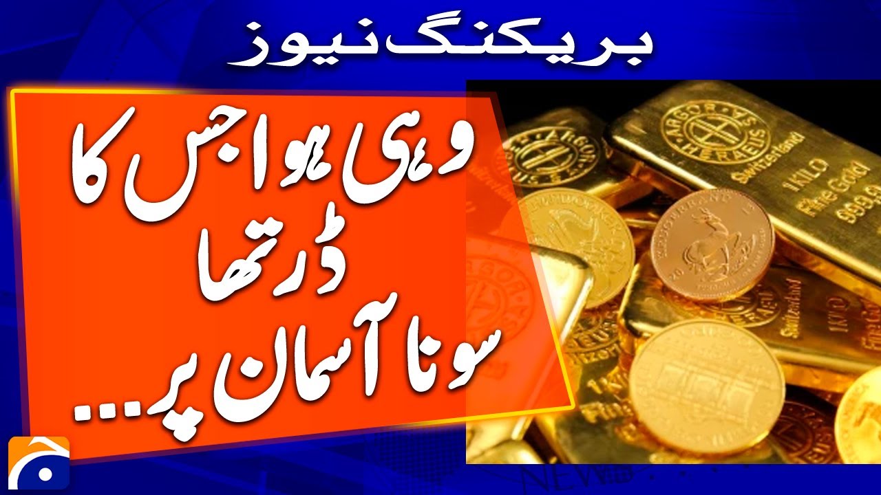 BIG NEWS: Gold crosses Rs500,000 mark for first time in Pakistan's history - Gold Rate Today