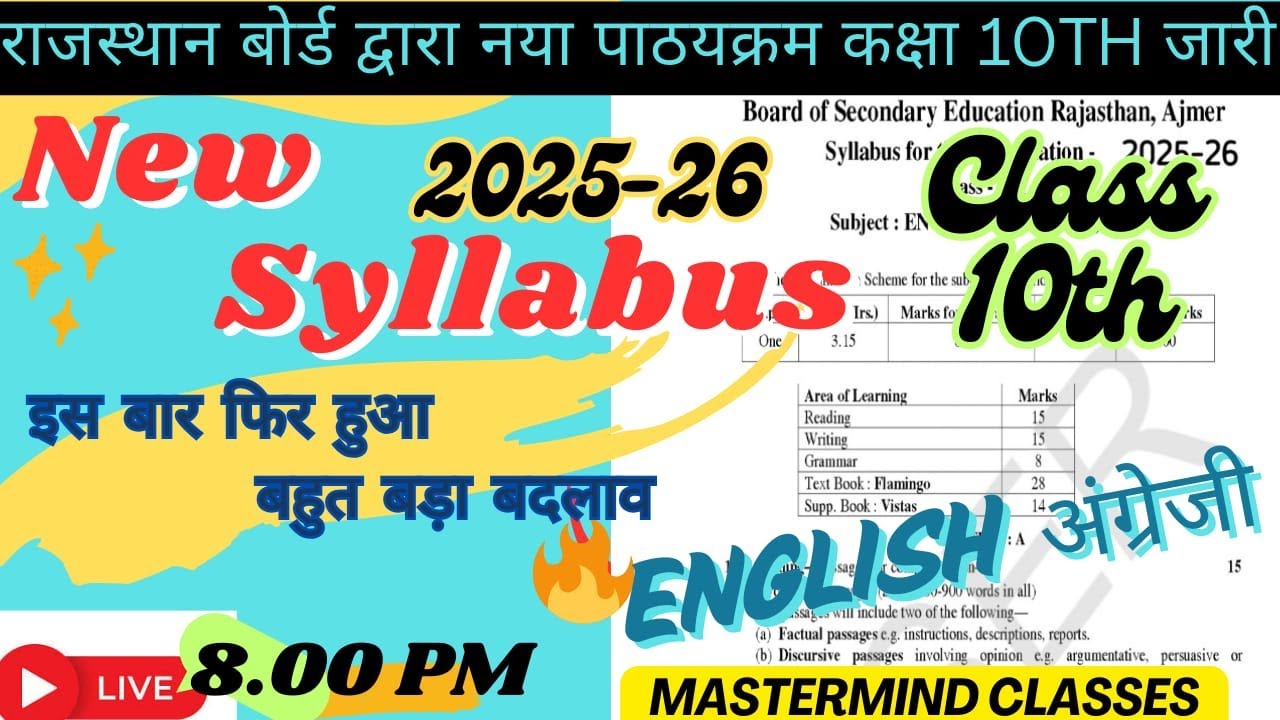 Rbse class 10th new syllabus 2026 / class 10th new english syllabus 2025-26 / 10th class syllabus