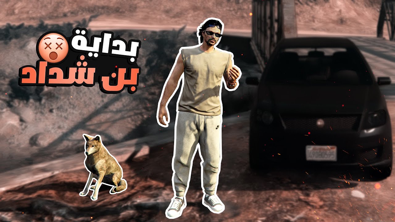 الحض لعبها وياي بالطريقة الصحيحه!🔥#35 | قراند GTA5 RP