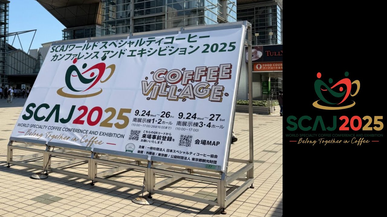2025  SCAJ  COFFEE SHOW/東京咖啡展實況