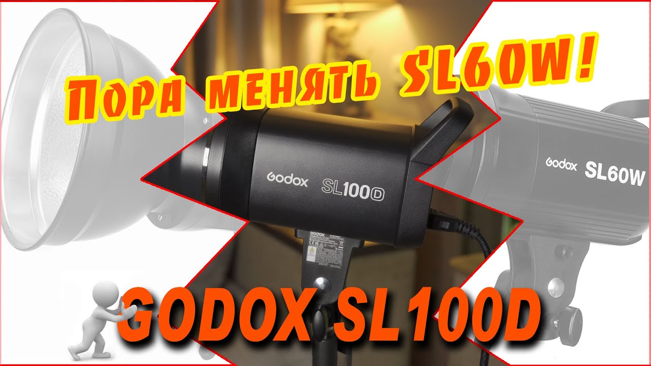 Что выбрать: Godox SL100 или Godox SL60 / Настройка приложения Godox Light