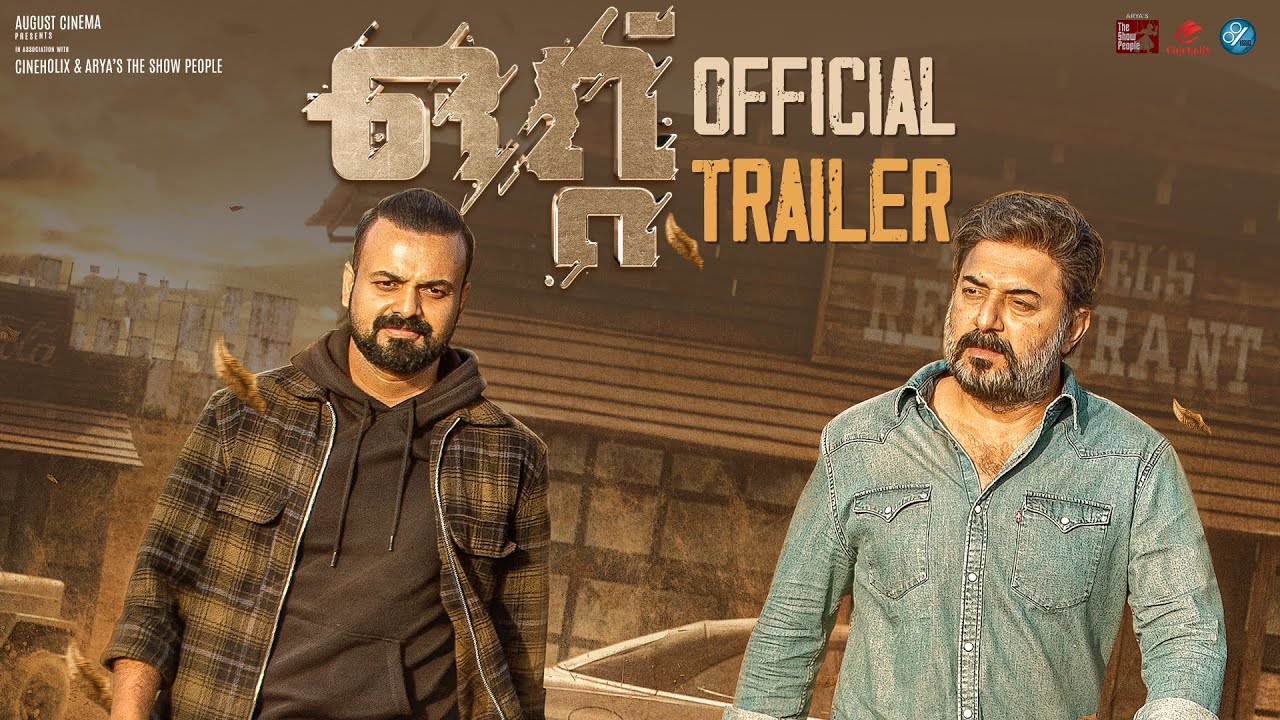 Ottu Movie Trailer | Fellini T P | Kunchacko Boban | Arvind Swami | August Cinema