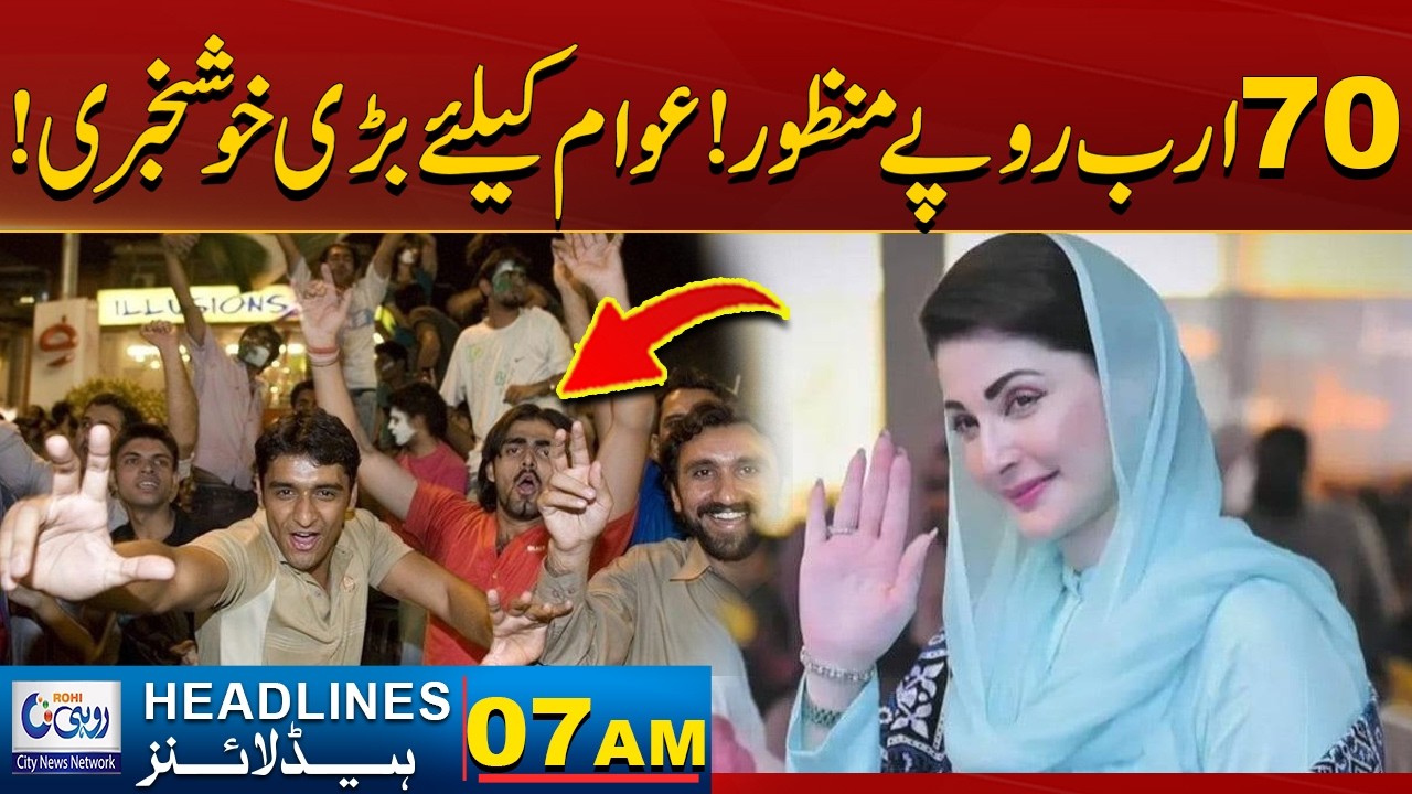 Billions Approved! Big News for the Public! | 06AM News Headlines | 14 Feb 2026 | Rohi