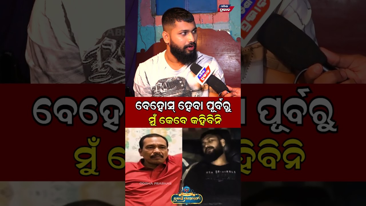 ଏମିତି କଣ କହିଲେ ସାଇ  Sai Jatra Actor Nandu Babu Tulasi gananatya || Odisha Prabhab ||