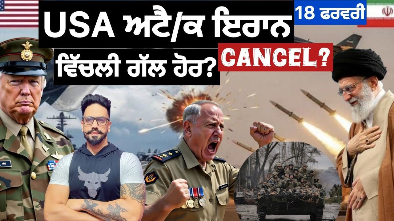 ਸਵਿਟਜ਼ਰਲੈਂਡ ਤੋਂ ਨਿਕਲੀ ਅਸਲੀ ਗੱਲ ਬਾਹਰ?ਇਜ਼ਰਾਈਲ ਪ੍ਰੇਸ਼ਾਨ ?ਰੂਸ ਯੂਕ੍ਰੇਨ ਵਾ/ਰ ਵੱਡੀ ਤਬਾਹੀ ਵੱਲ?iran vs usa 
