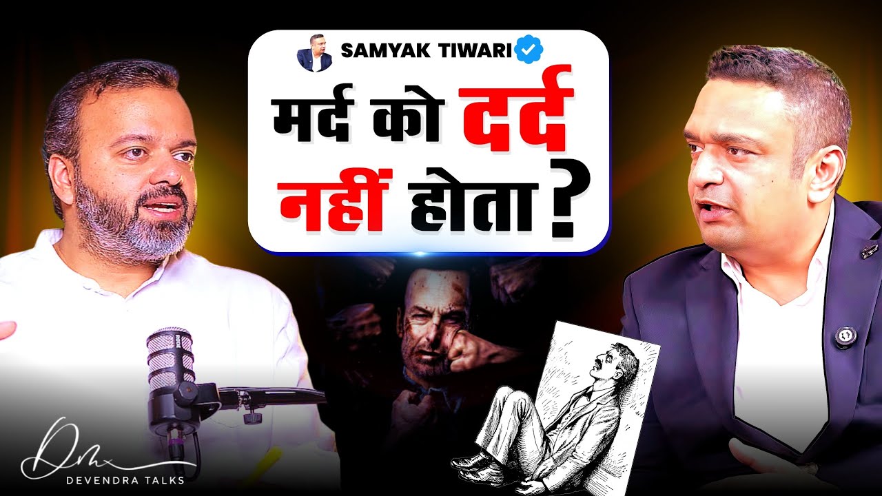Men’s Day Special: Mard Ko Dard Nahi Hota — The Biggest Lie | Devendra Mohan | Dr. Samyak Tiwari