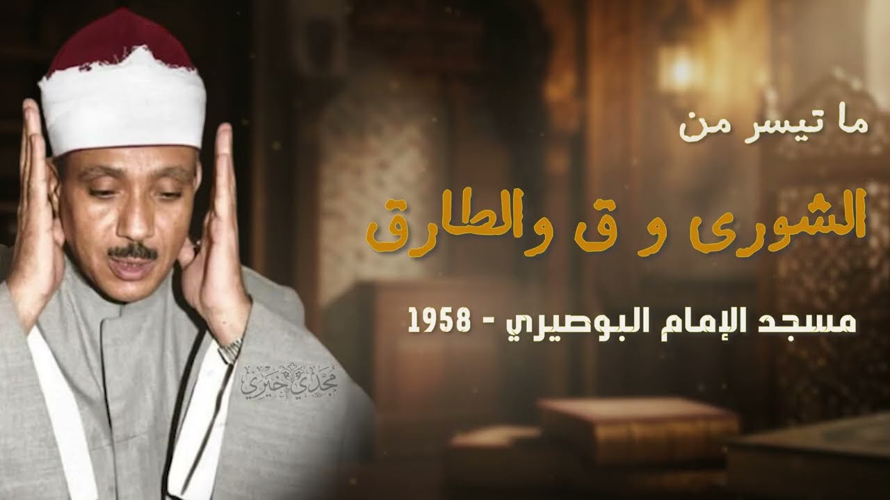 يا الله على جمال وروعة هذه التلاوة المميزة ♡ من روائع الشيخ عبد الباسط عبد الصمد 🤍 !! جودة عالية ᴴᴰ