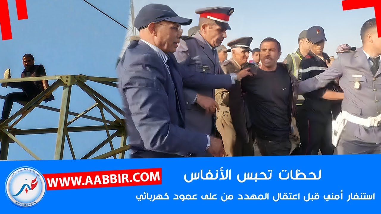 لحظات تحـ..،بس الأنفـ.ـاس.. بعد 4 ساعات وهو فوق البو،طو ديال الضو فيه 60 متر او المفاجأة شنو باغي؟!