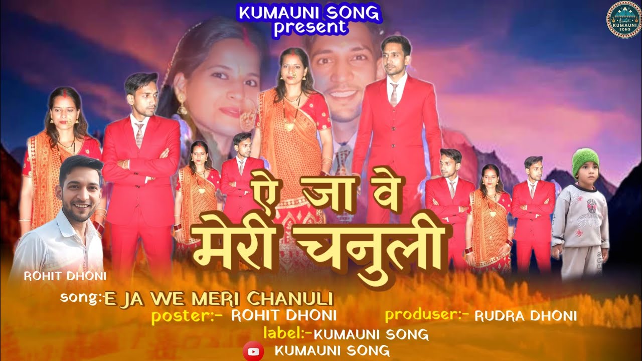E Ja We Meri Chanuli | Rohit Dhoni | New Kumauni Song 2026