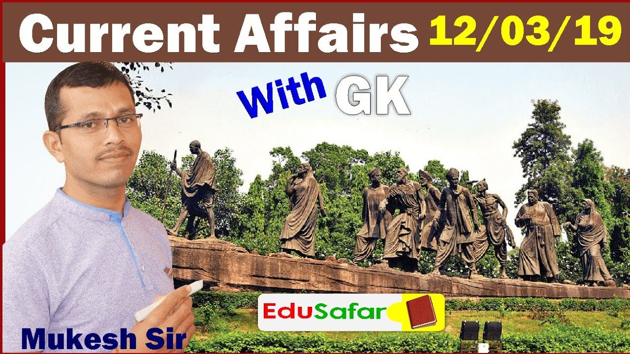 Current Affairs with Gk in Gujarati 12 March 2019 By Edu Safar