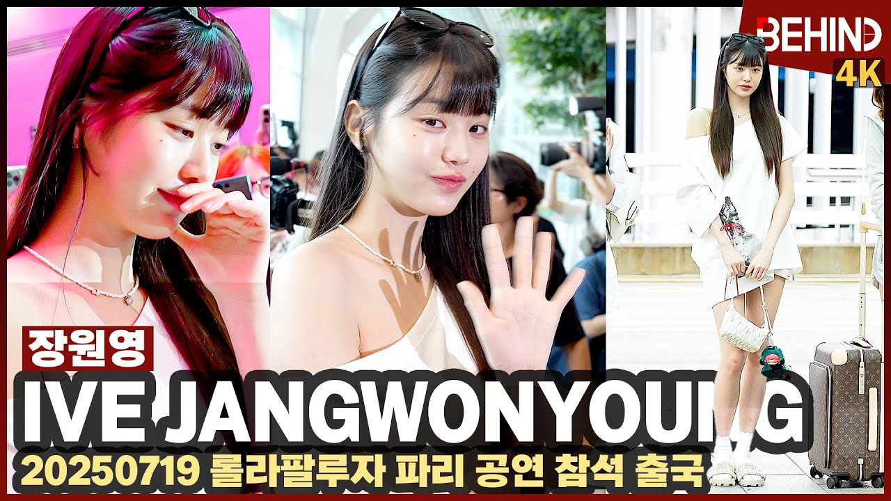 장원영, '아침부터 미모 실화?' 여신님 출국에 심멎 IVE JANGWONYOUNG Airport Departure [공항, 비하인드][4K] #장원영 #JANGWONYOUNG