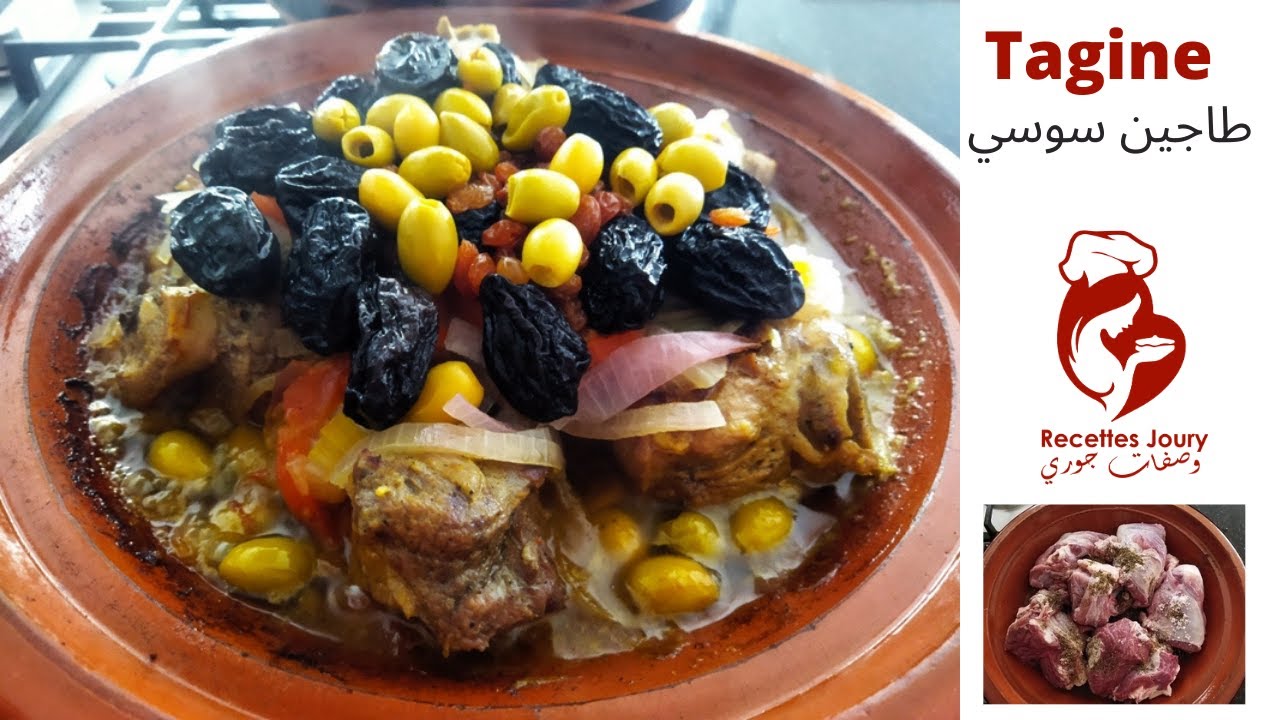 #Tagine#      طاجين# سوسي باللحم المعزي #