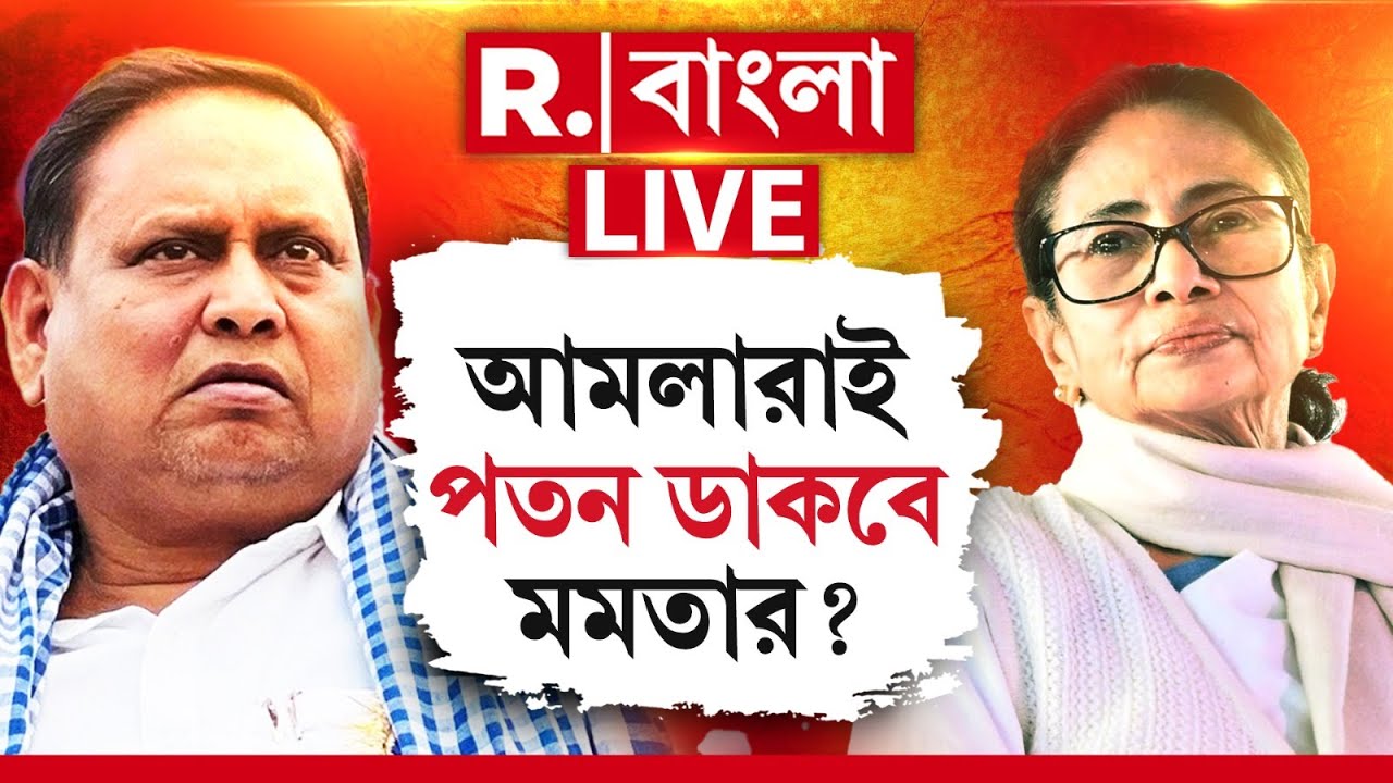 Humayun Kabir News LIVE | হুমায়ুন কবীরের চরম মন্তব্য, আমলারাই পতন ডাকবে মমতার ?