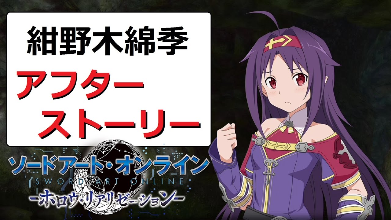 【SAOHR ユウキが生きている世界のお話】ソードアート・オンライン 実況【#63】
