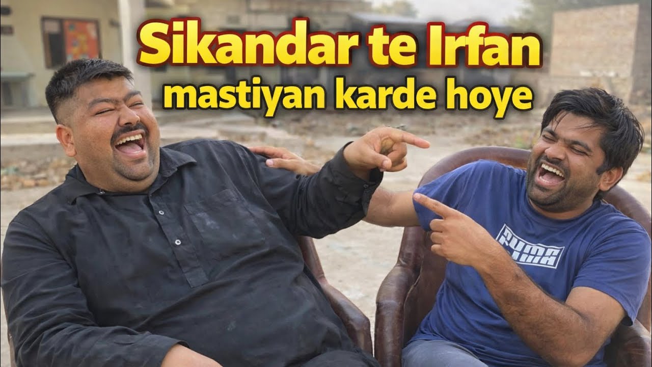 Sikandar te irfan mastiyan kada hoye aj Dhillon dairy farm py/ Faisal dhillon 