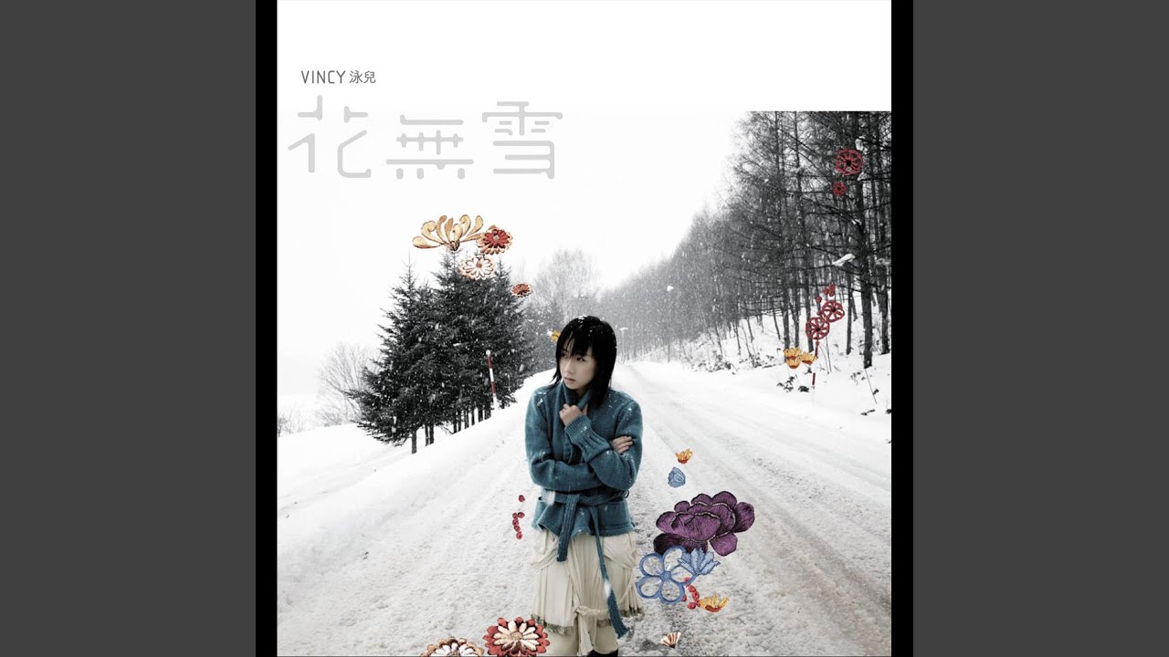 一時倦了