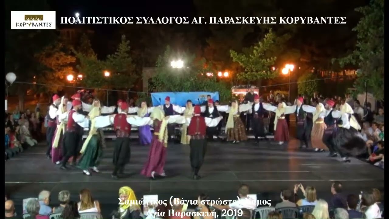 ΣΑΜΙΩΤΙΚΟΣ (ΒΑΓΙΑ ΣΤΡΩΣΤΕ)- Σάμος- ΚΟΡΥΒΑΝΤΕΣ 2019