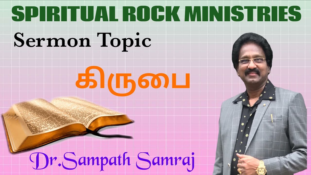 Glory to JESUS Sermon Topic-GRACE /கிருபை ,Sermon by Dr.Sampath Samraj.Spiritual Rock Ministries.