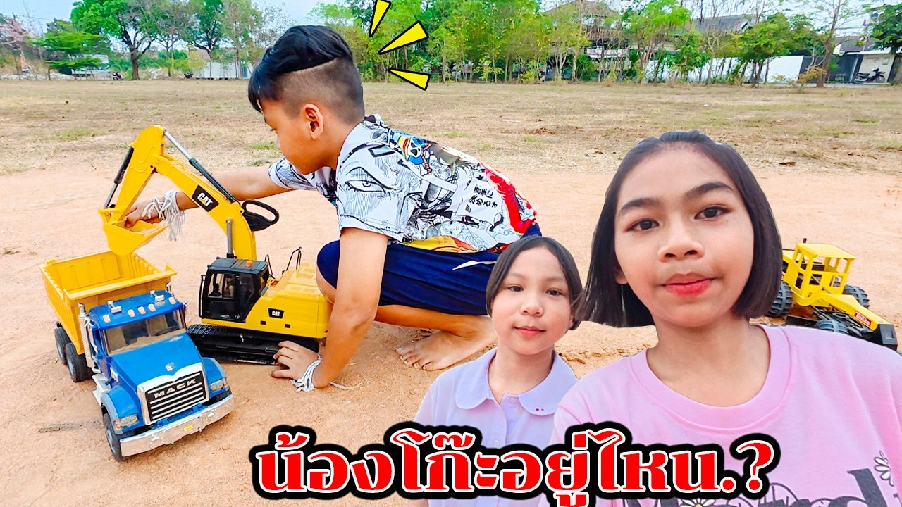 น้องโก๊ะพี่แอมป์ พี่แอมป์ตามหาน้องโก๊ะที่สนามบอล