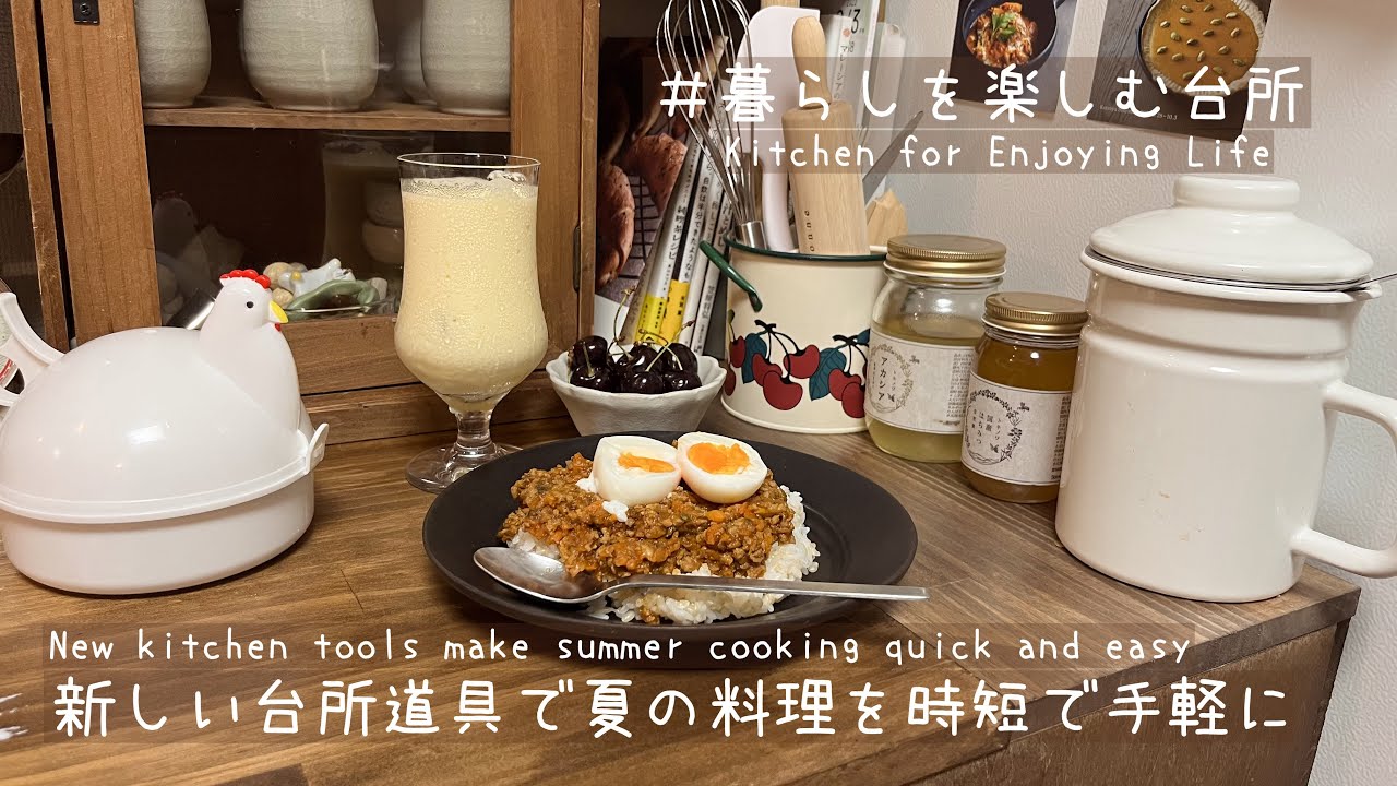 【購入品紹介】毎日使いたい1台5役の万能キッチン用品/新しい包丁🍞/暮らしを楽しむ台所