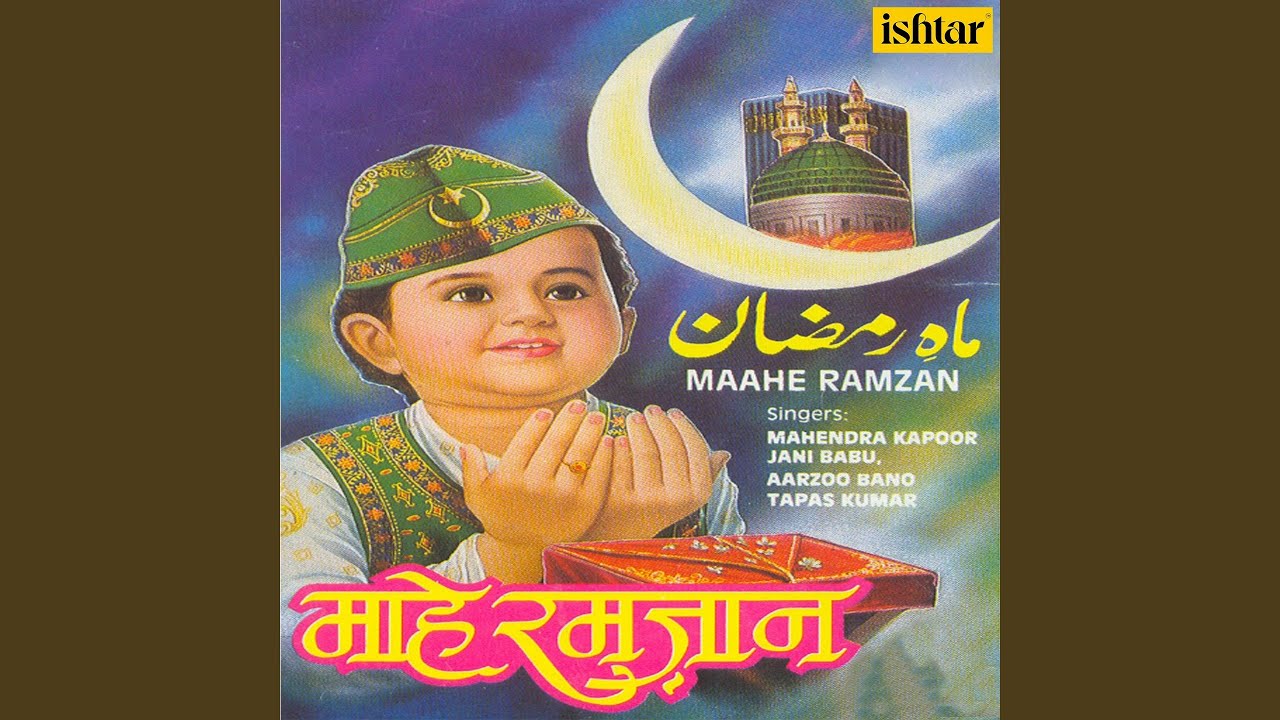 Suno Ramzan Ki Daastan