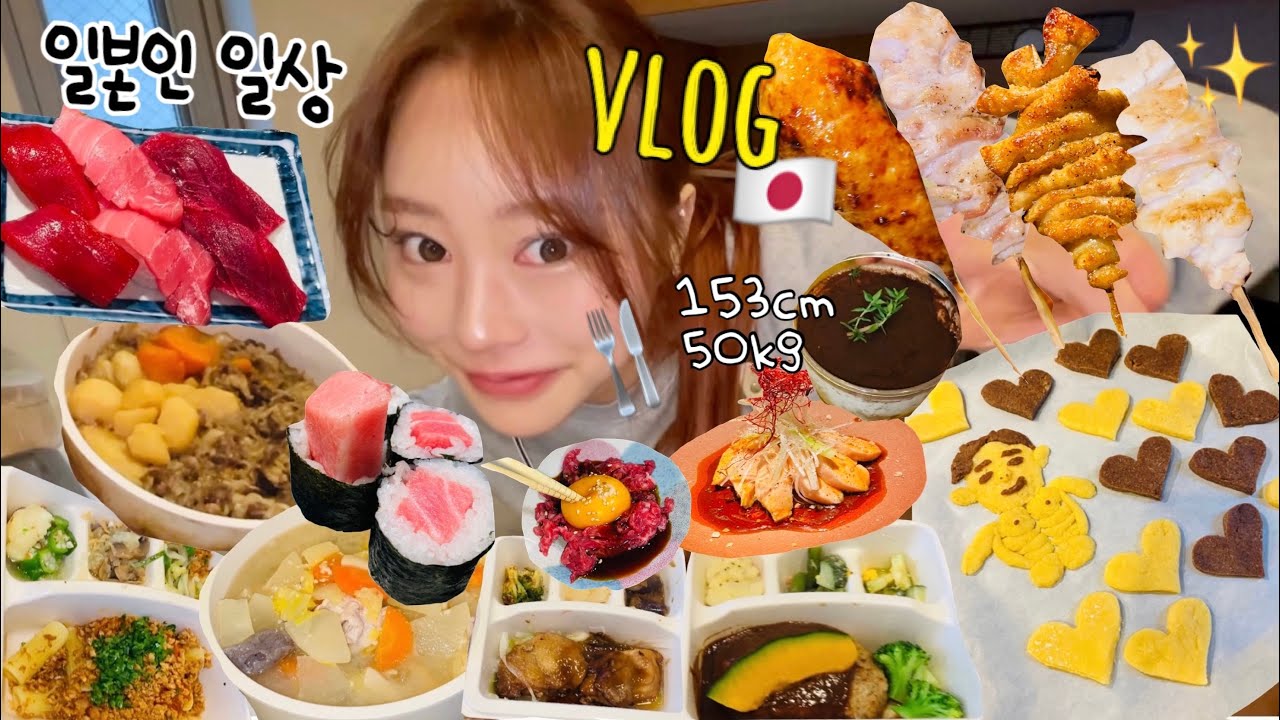 【モッパン日記】脱50kg😃🔥!? もう炭水化物も怖くない！こんなに食べてダイエット中って本当？(^◇^;)