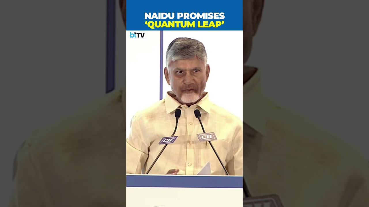 Will Produce Quantum Computers From Andhra In 2 Years: Chandrababu&nbsp;Naidu