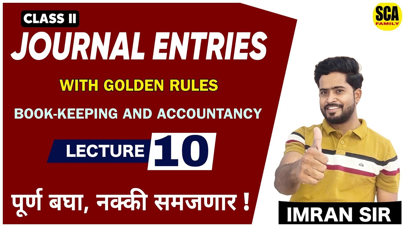 Journal Entries class 11 in marathi  | Chapter 3 Journal in marathi | bk | SCA FAMILY