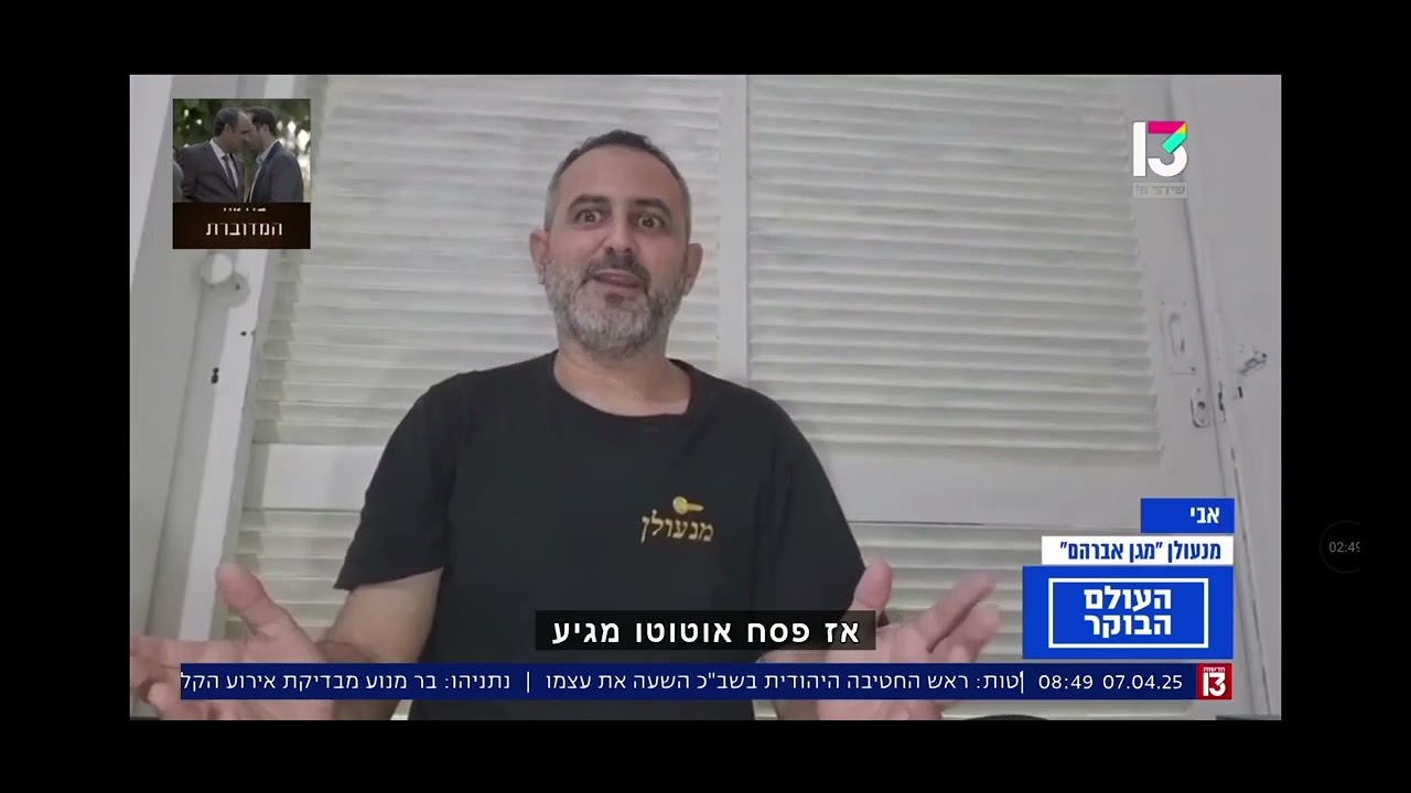 מכת הגניבות בחגים-טיפים איך למנוע פריצה לביתכם