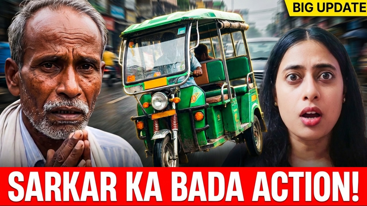 E-Rickshaw Safety Alert: No More Pranks, Big Action Taken! 🚨🔥