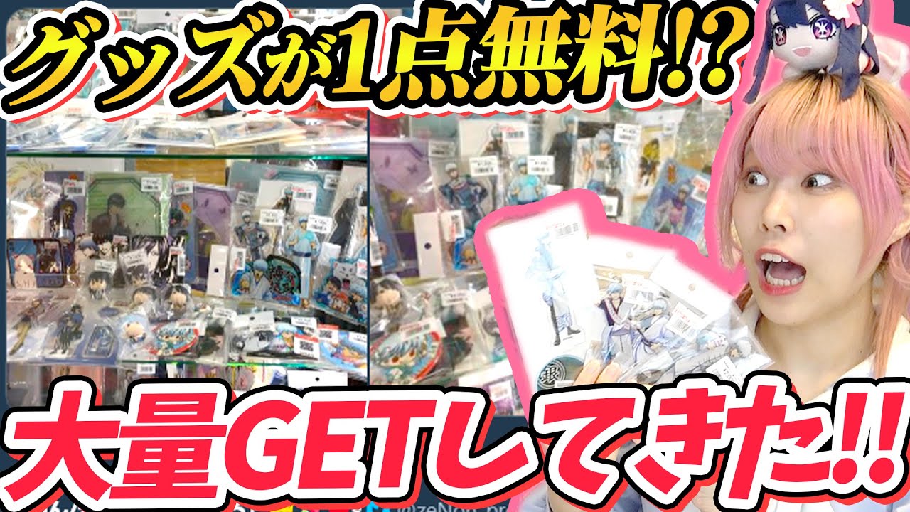 【激安】グッズ無料キャンペーンを開催しすぎてる神アニメショップで坂田銀時が大量入荷と聞いたのですっ飛んで買いに行ってきた！！！【推しの子｜カッコウの許嫁｜鬼滅の刃｜コンプオフ】