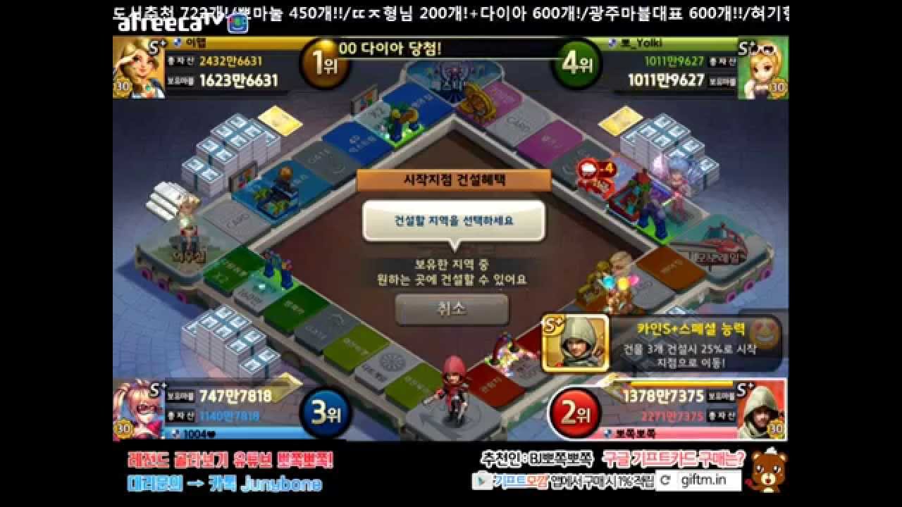 [레이나 고글-사힐링-프리패스-트리플 독점]콤비네이션 오지는 신행템!!![모두의 마블][Let's Get Rich / 旅遊大亨]