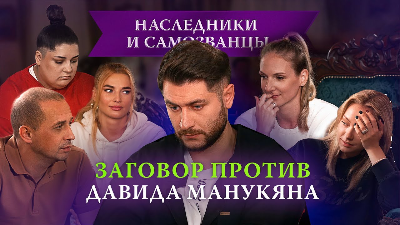 Заговор Гасанхановой и Верещагина — чем это закончится? | Наследники и самозванцы, 4 выпуск