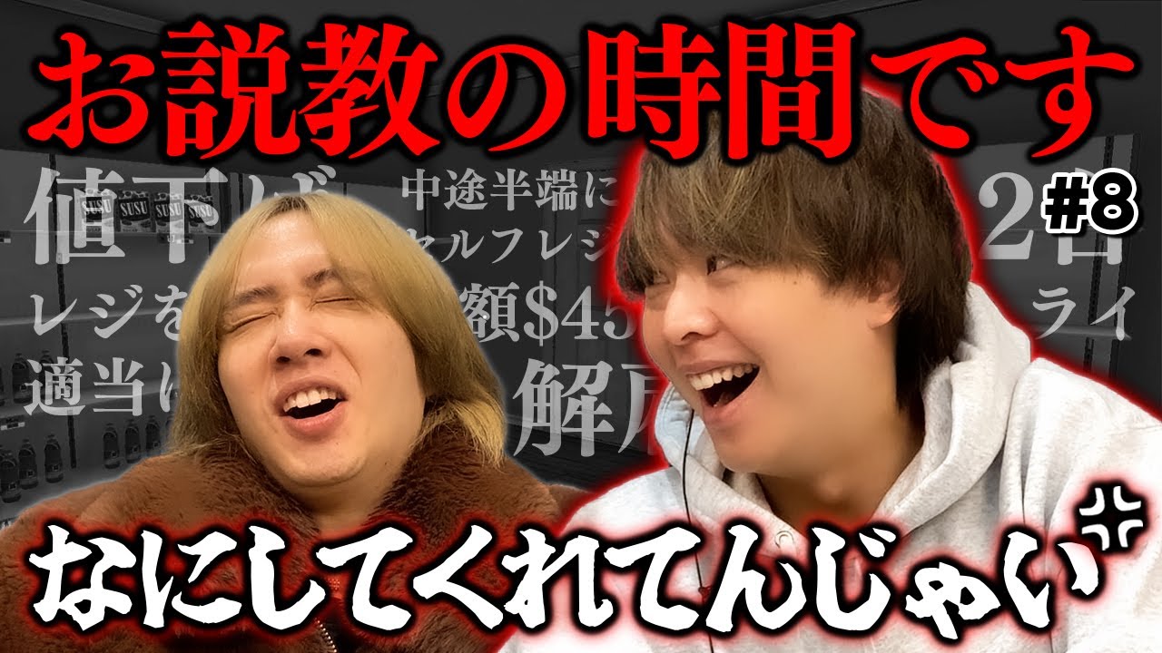 激おこ有岡店長！髙地＆海人が勝手にやった店内リニューアルを１つずつ説教していく【Supermarket Simulator】