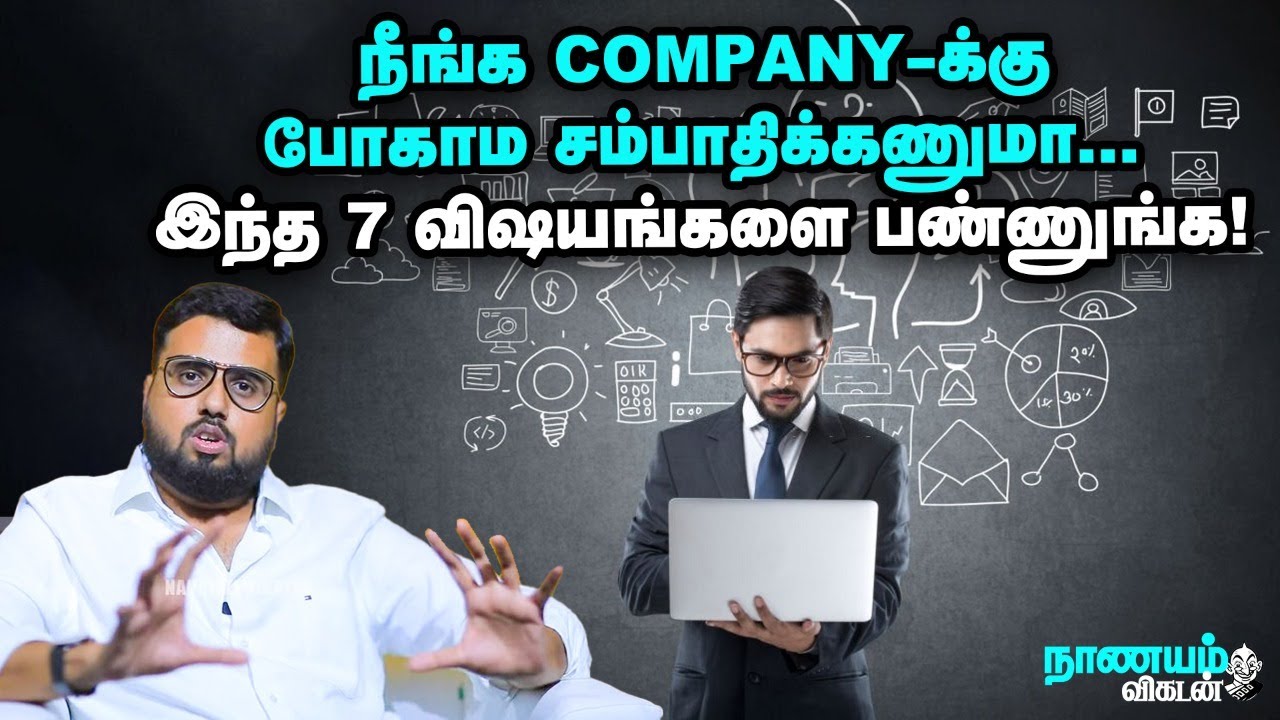 BUSINESS-ஐ சொத்தா மாத்த தெரிஞ்சாதான் கோடி கோடியா சம்பாதிக்க முடியும்! - SUXUS FAIZAL Explains!