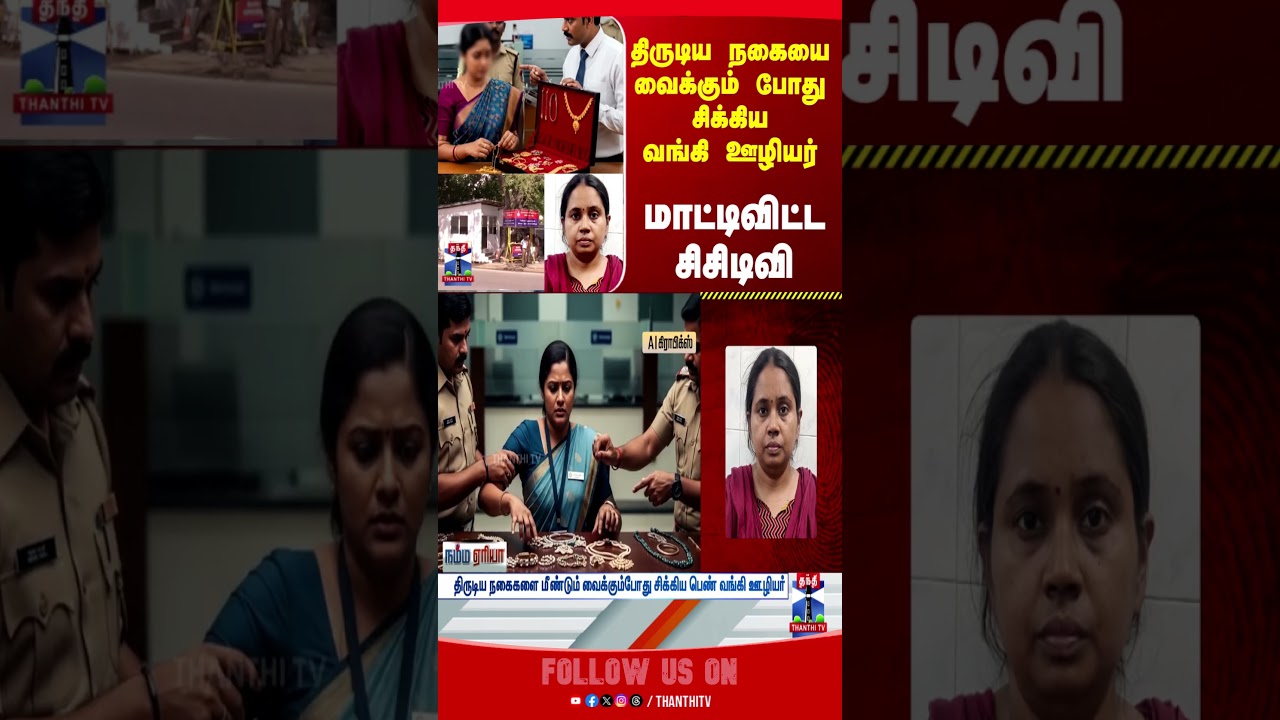 chennai | theft | crime | police