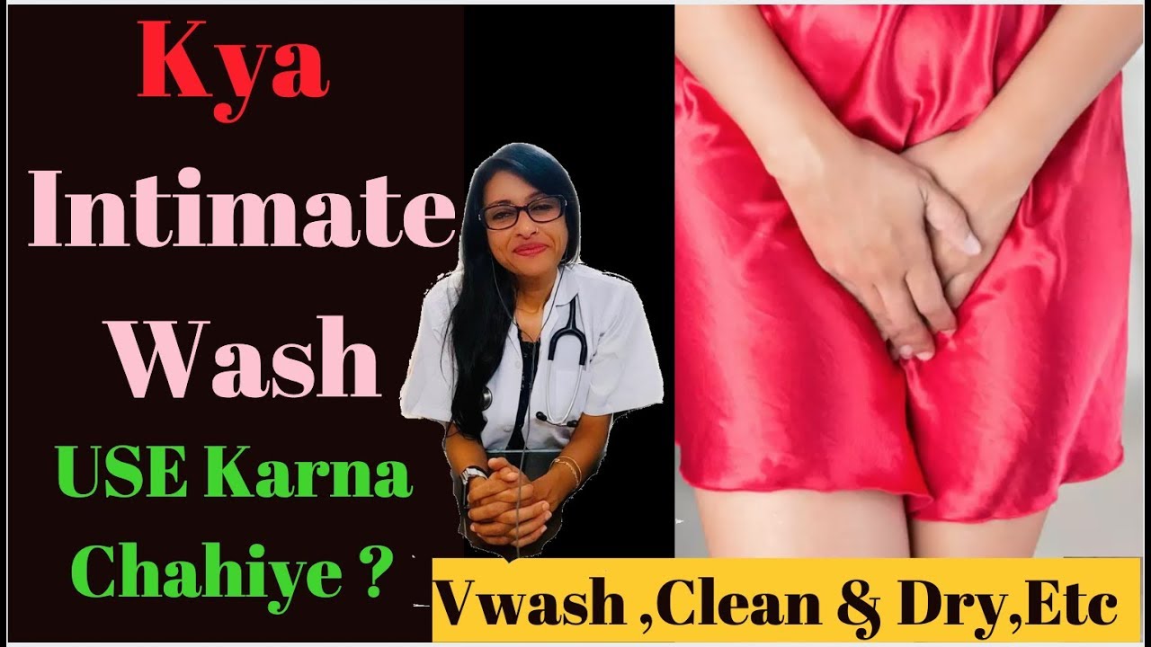 Should I Use Intimate Wash ? Dr Rupal Explains #LadiesHealth (2020) #PatientEducation