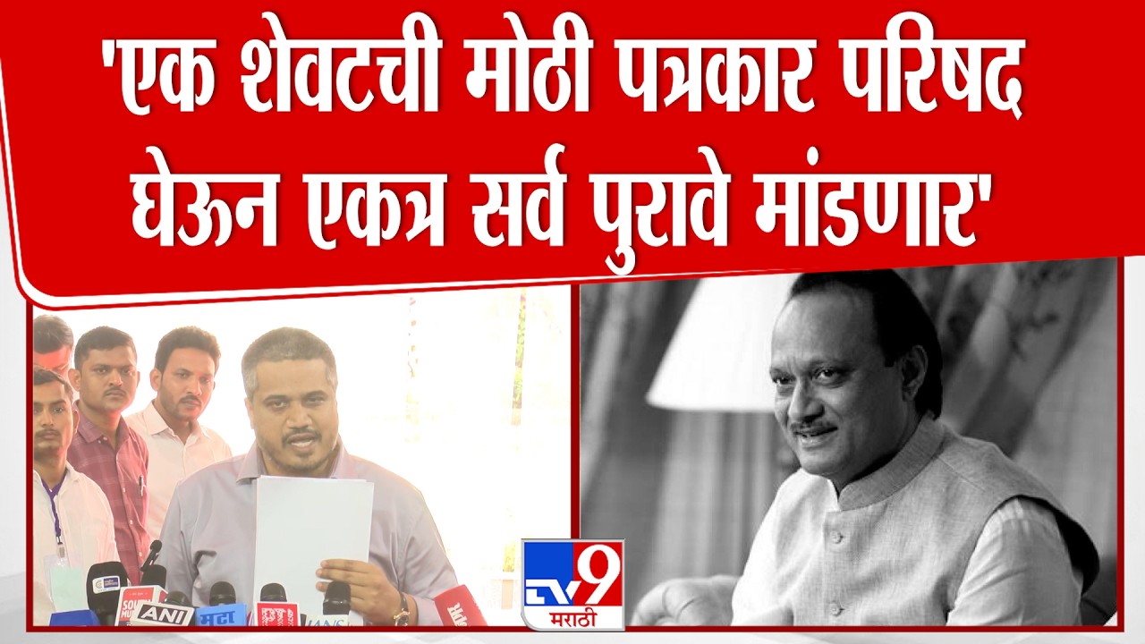 Rohit Pawar | Ajit Pawar यांच्या अपघाताला क्रिमिनल अँगल असू शकतो, कुणीतरी मोठा व्यक्ती यामागे आहे