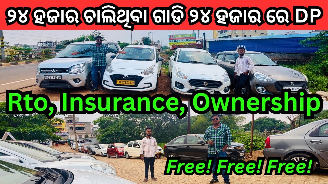 24,000 Only Second Hand Car in Bhubaneswar | Low Price Alto, WagonR, Amaze, Creta, Dzire, Xuv,Innova