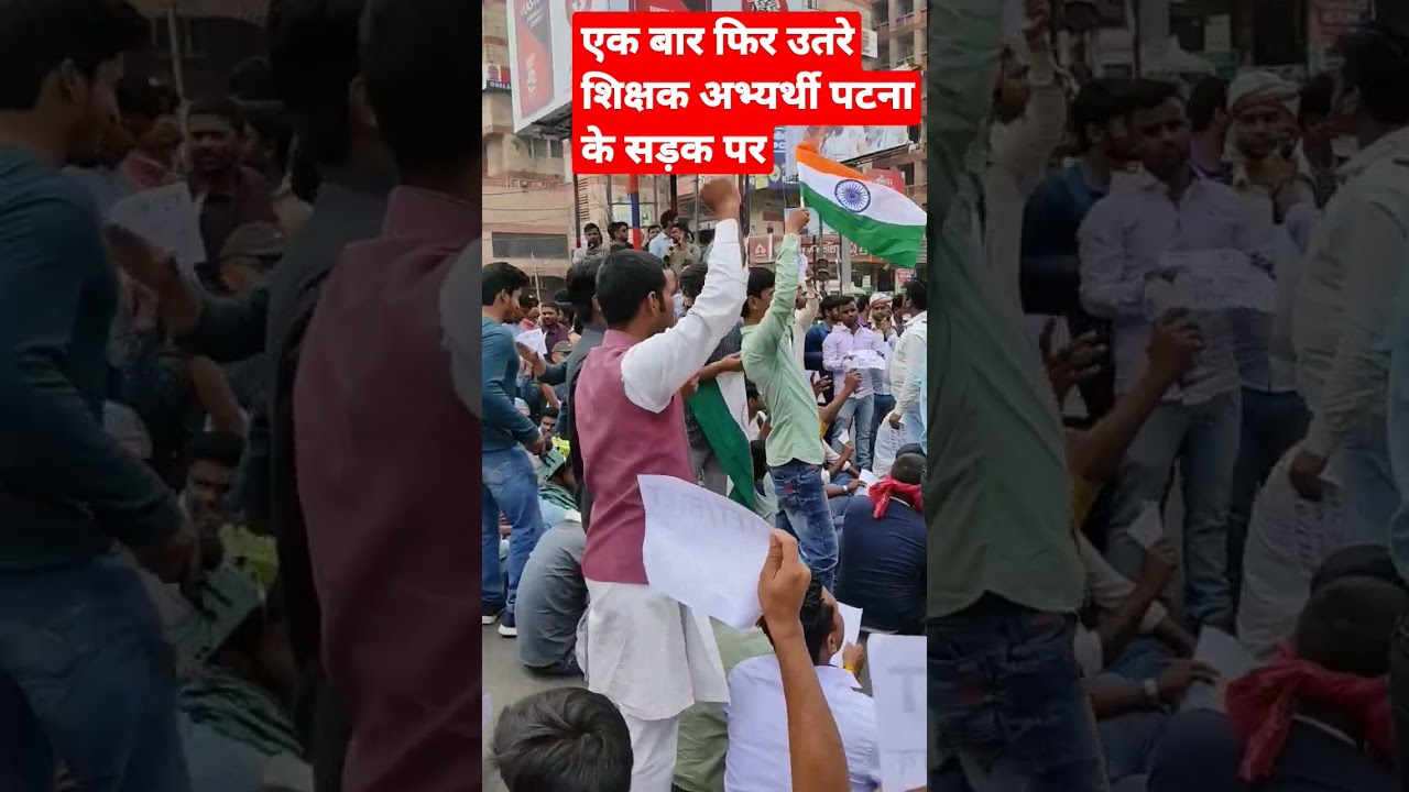 bihar news @updateforeverything #news #reels #teachers#ctet #betet