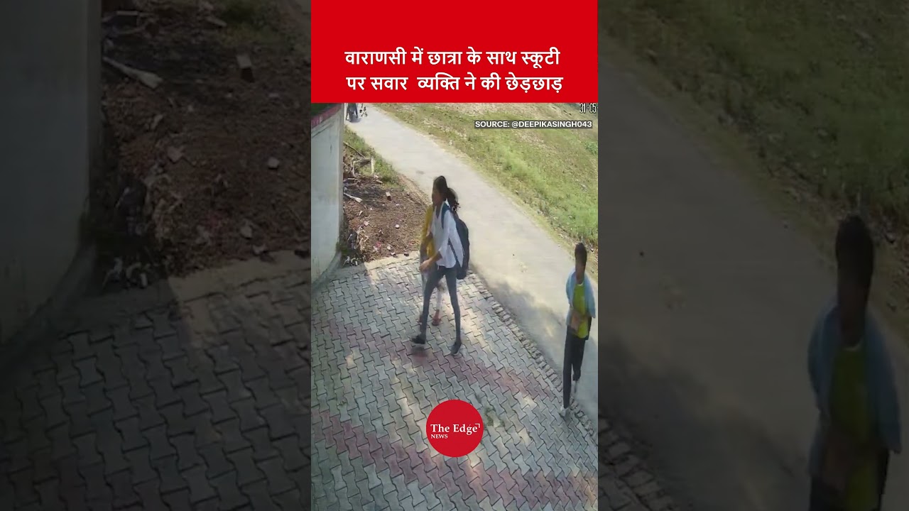 Varanasi Shocker: Student Allegedly Harassed by Scooter-Borne Man, CCTV Goes Viral