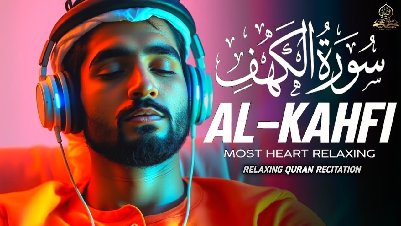 SURAH AL KAHF سورة الكهف | BEAUTIFUL CALMING RECITATION TO SOOTHE YOUR HEART | Alaa Aqel