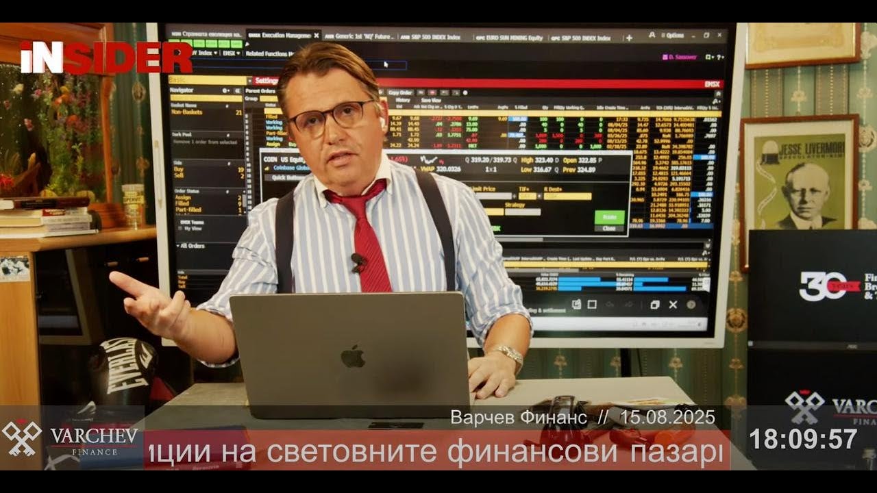 ・iNSIDER・Broadcast-ът на Печелившия Трейдър - Тема: FUNDED ACCOUNTS с Varchev Dealing Group - Част 2