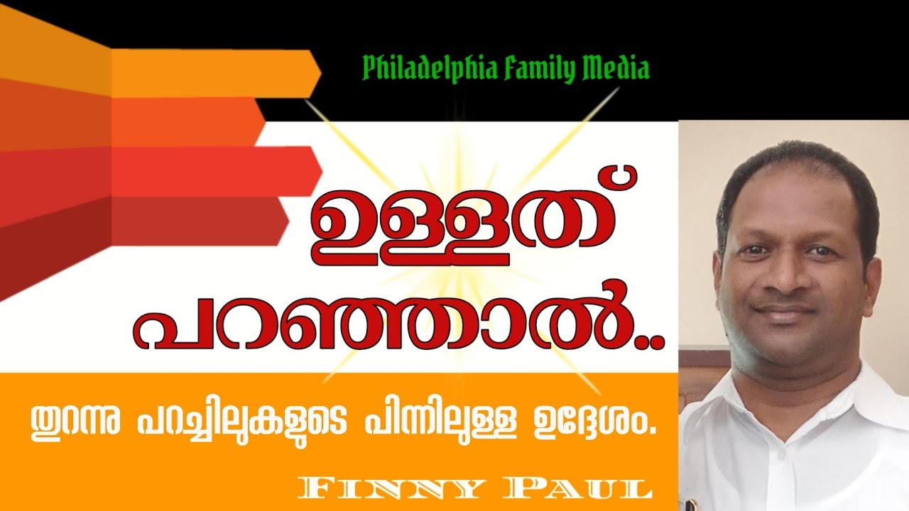 ULLATHU PARANJAAL..|| Short Message|| Finny Paul