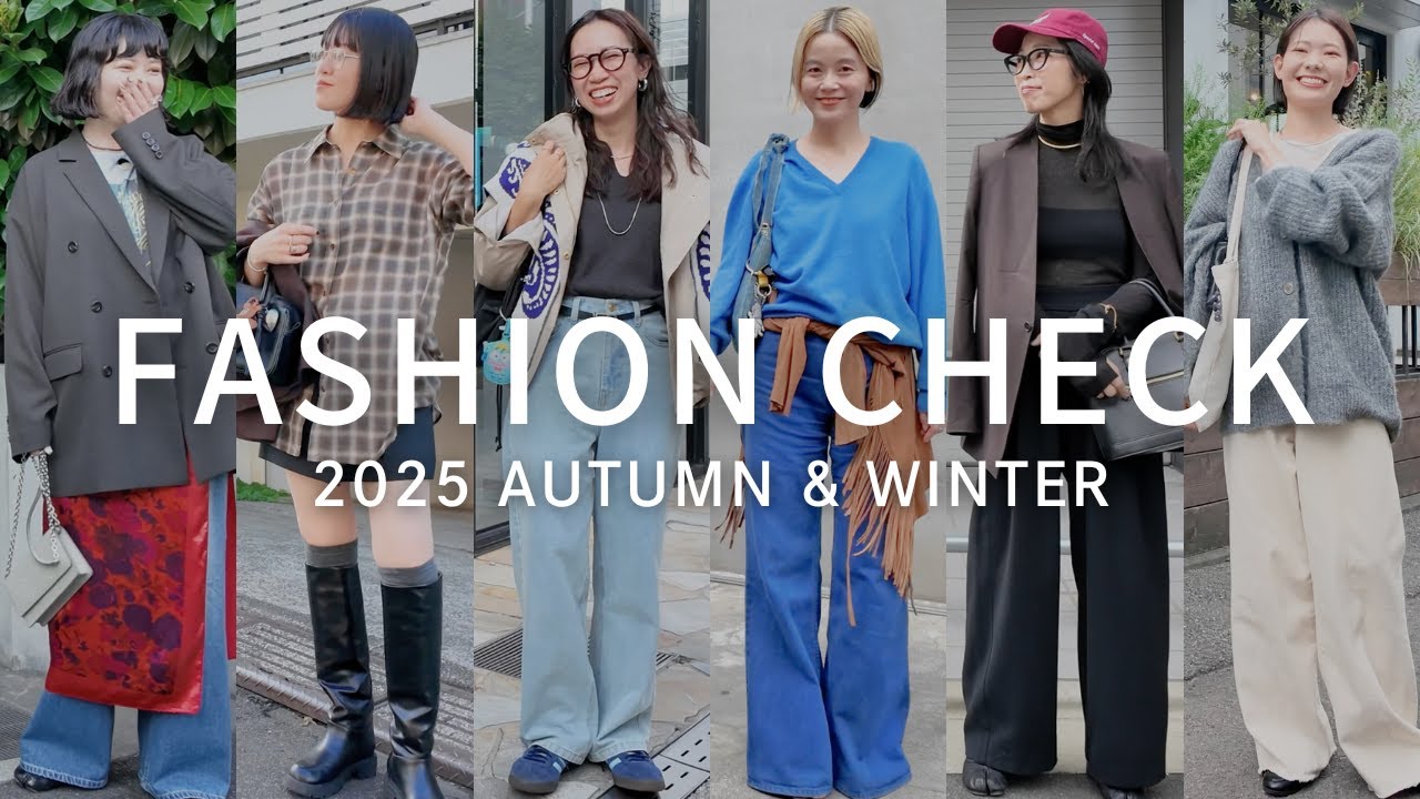 【出社服】12名に突撃！秋冬のオシャレを楽しむアパレルスタッフのリアル私服をチェック