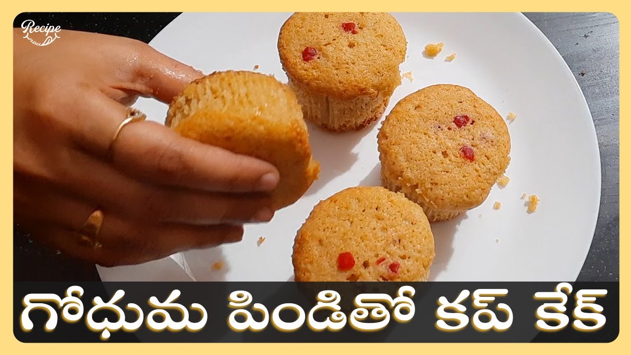 Wheat Cup Cake | గోధుమ పిండితో కేక్ | Healthy Wheat Cake | Cake without Maida | Cup Cake Recipe
