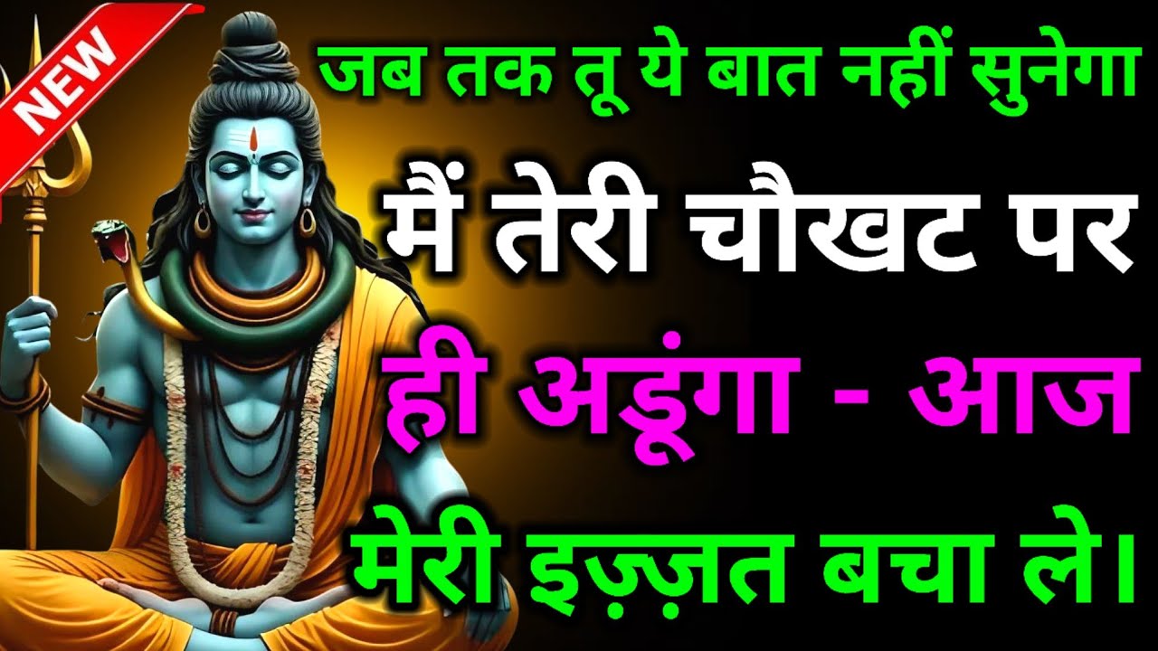 888🕉Mahadev Ji Ka Sandesh✅मैं तो तुम्हारे लिए ही आया हूं क्यों चिंता करते हो...#shivshakti #mahadev 