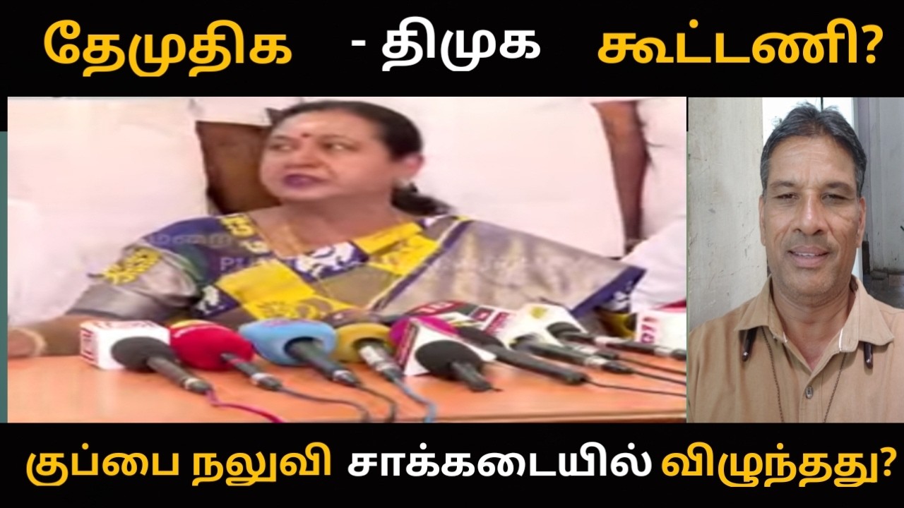 திமுக-தேமுதிக தேராத கூட்டணி? dmk-dmdk useless aliance?